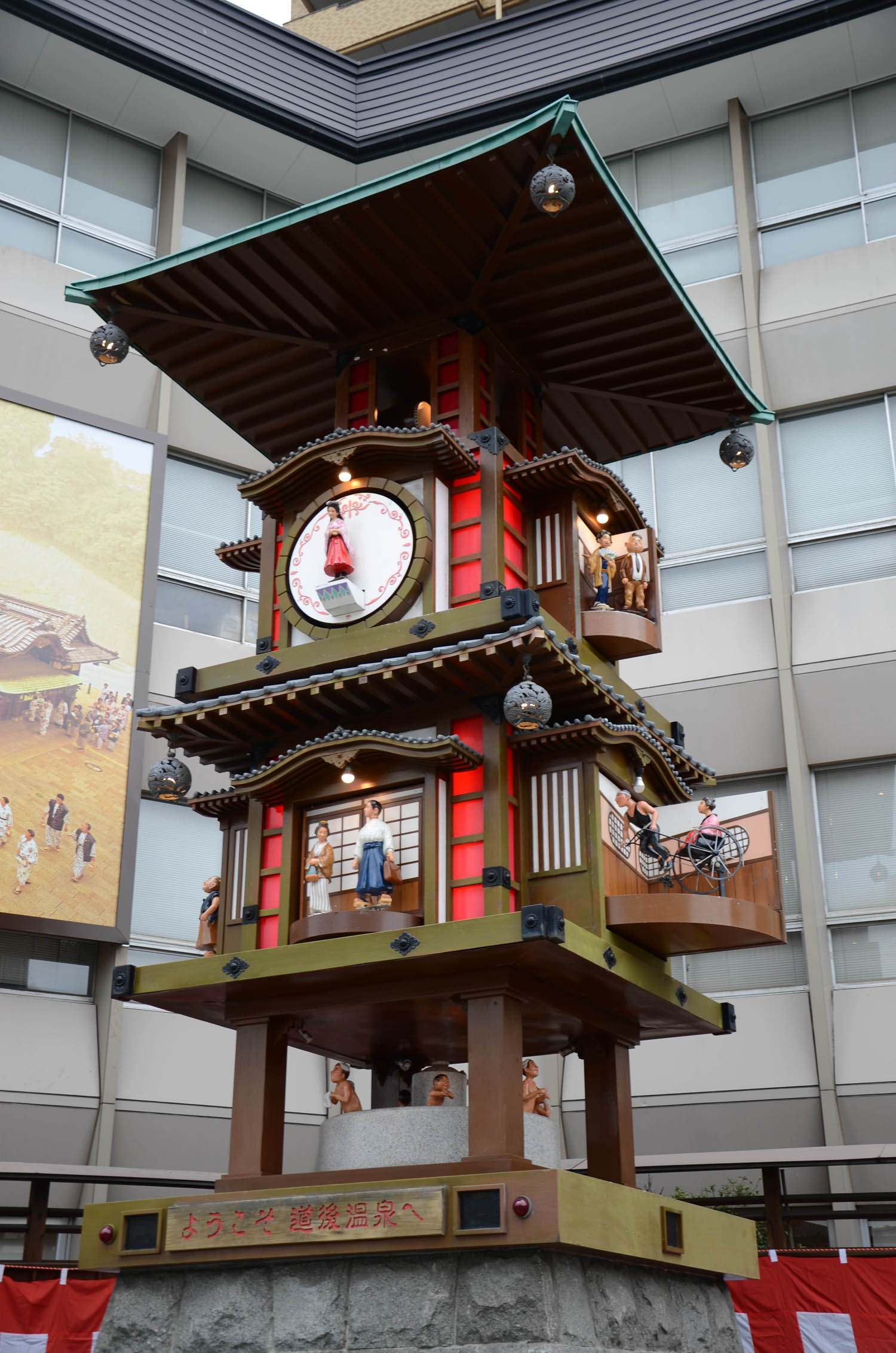 Botchan Karakuri Clock (Matsuyama, Japan)